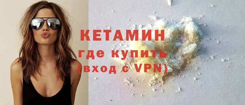 Кетамин ketamine  Биробиджан 