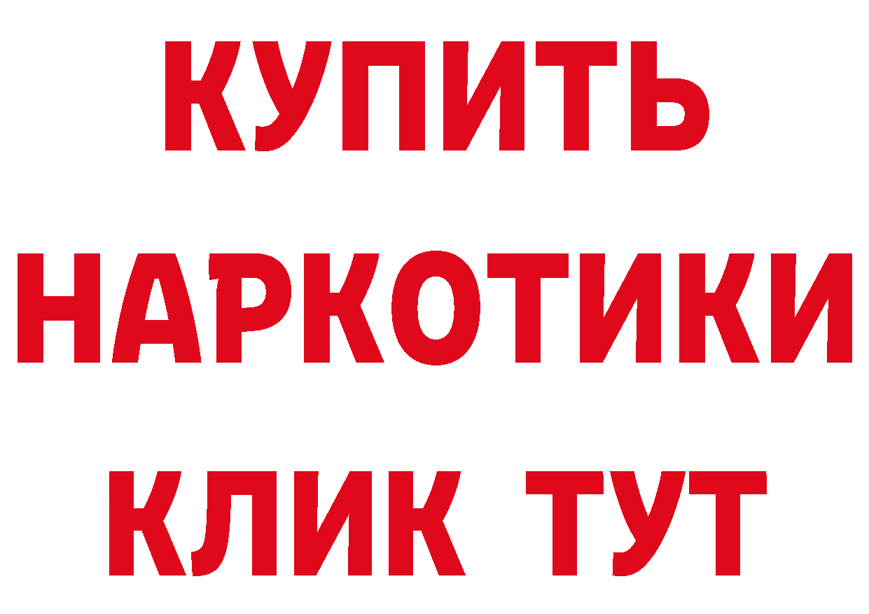 БУТИРАТ GHB ТОР это мега Биробиджан